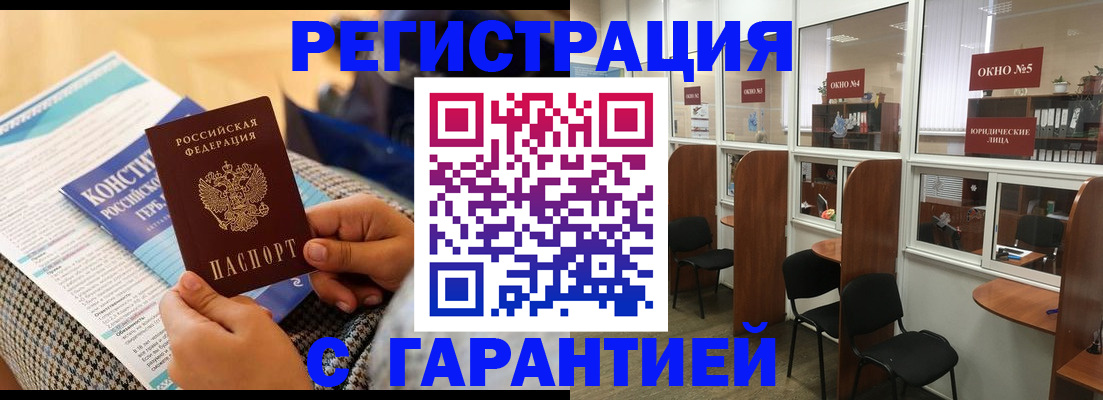 прописка для кредита в Лобне