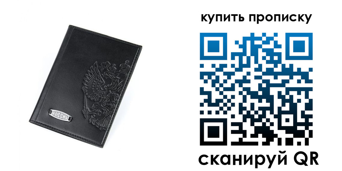прописка для военкомата в Лобне