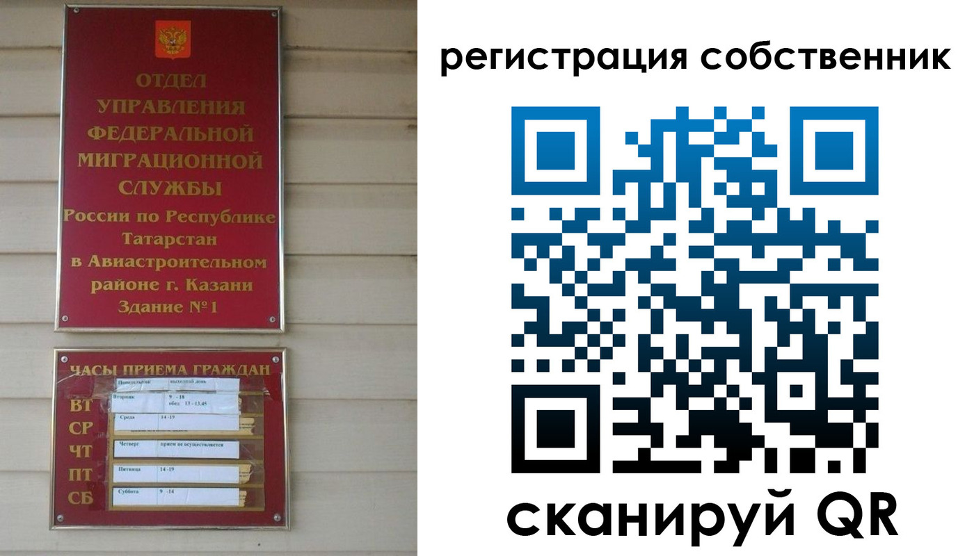 прописка законно в Лобне