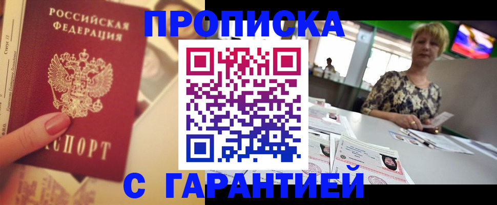 прописка иностранных граждан в Лобне